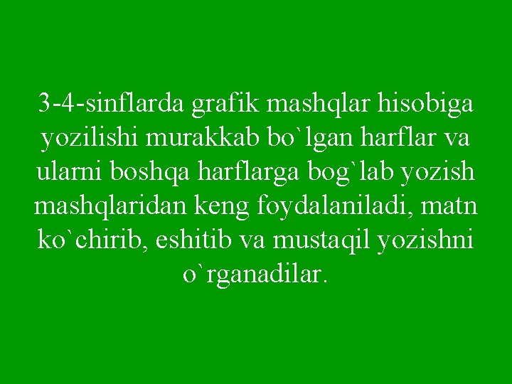 3 -4 -sinflarda grafik mashqlar hisobiga yozilishi murakkab bo`lgan harflar va ularni boshqa harflarga