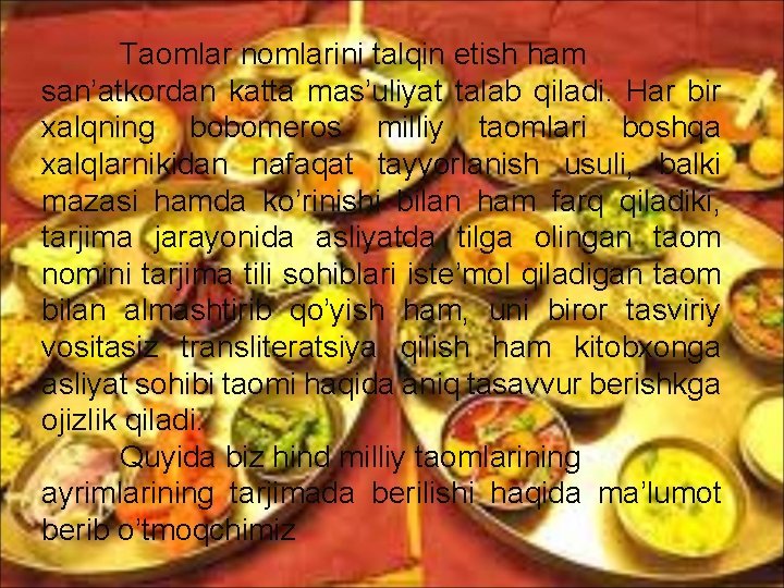 Taomlar nomlarini talqin etish ham san’atkordan katta mas’uliyat talab qiladi. Har bir xalqning bobomeros