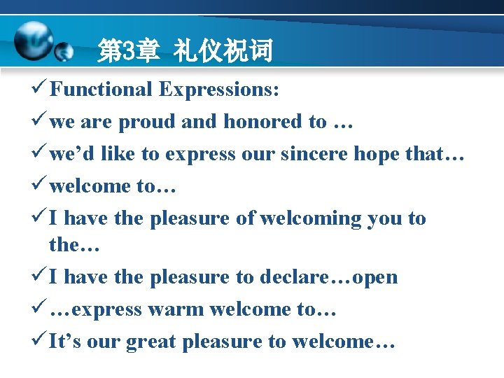 第 3章 礼仪祝词 ü Functional Expressions: ü we are proud and honored to …