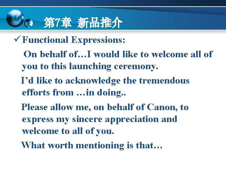 第 7章 新品推介 ü Functional Expressions: On behalf of…I would like to welcome all