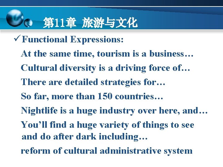 第 11章 旅游与文化 ü Functional Expressions: At the same time, tourism is a business…