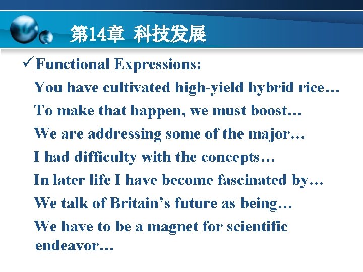 第 14章 科技发展 ü Functional Expressions: You have cultivated high-yield hybrid rice… To make