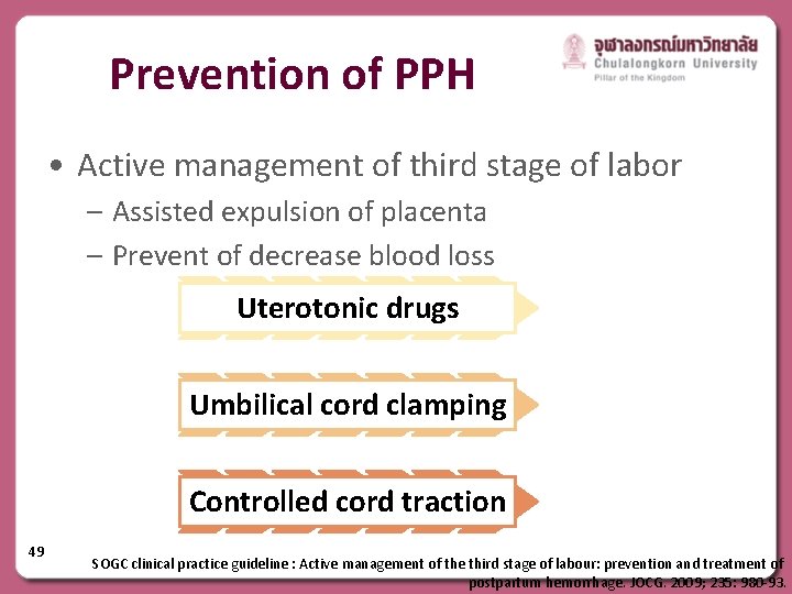 Prevention of PPH • Active management of third stage of labor – Assisted expulsion