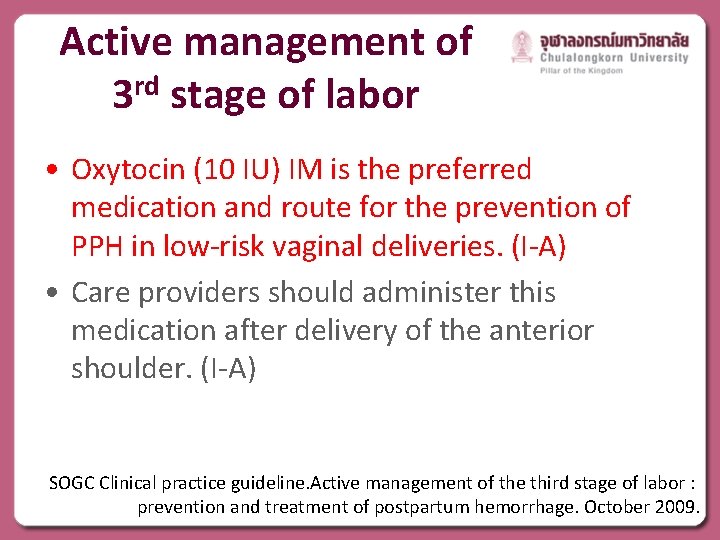 Active management of 3 rd stage of labor • Oxytocin (10 IU) IM is