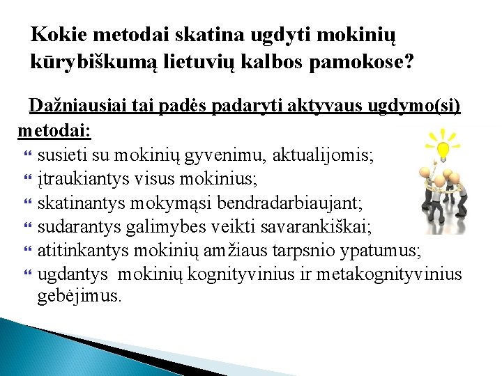 Kokie metodai skatina ugdyti mokinių kūrybiškumą lietuvių kalbos pamokose? Dažniausiai tai padės padaryti aktyvaus