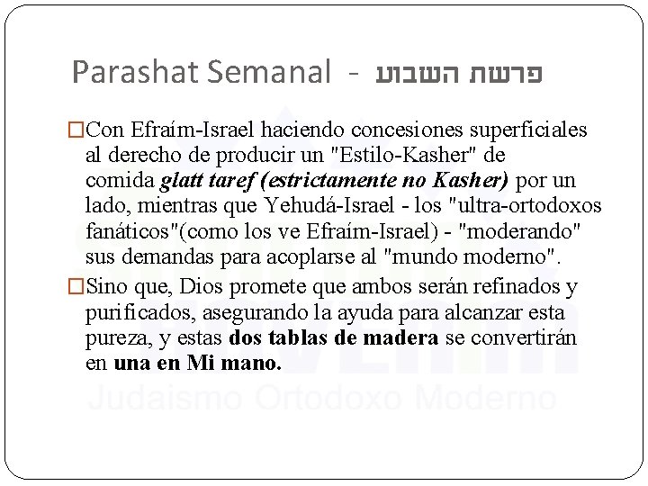 Parashat Semanal - פרשת השבוע �Con Efraím-Israel haciendo concesiones superficiales al derecho de producir