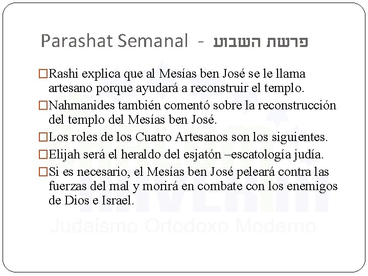 Parashat Semanal - פרשת השבוע �Rashi explica que al Mesías ben José se le