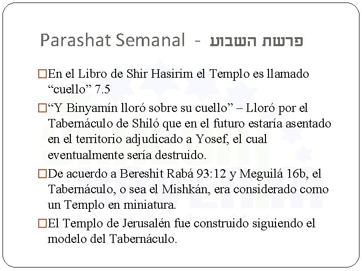 Parashat Semanal - פרשת השבוע �En el Libro de Shir Hasirim el Templo es