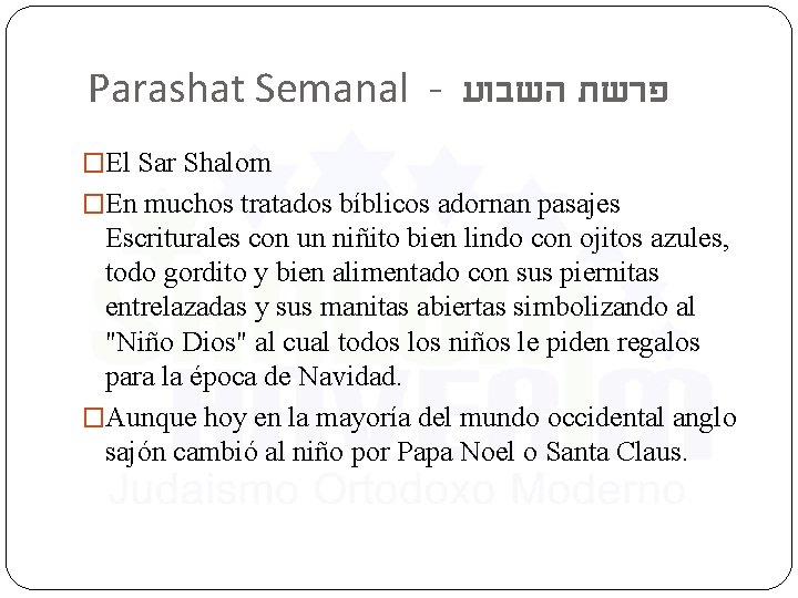 Parashat Semanal - פרשת השבוע �El Sar Shalom �En muchos tratados bíblicos adornan pasajes