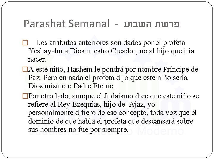 Parashat Semanal - פרשת השבוע Los atributos anteriores son dados por el profeta Yeshayahu