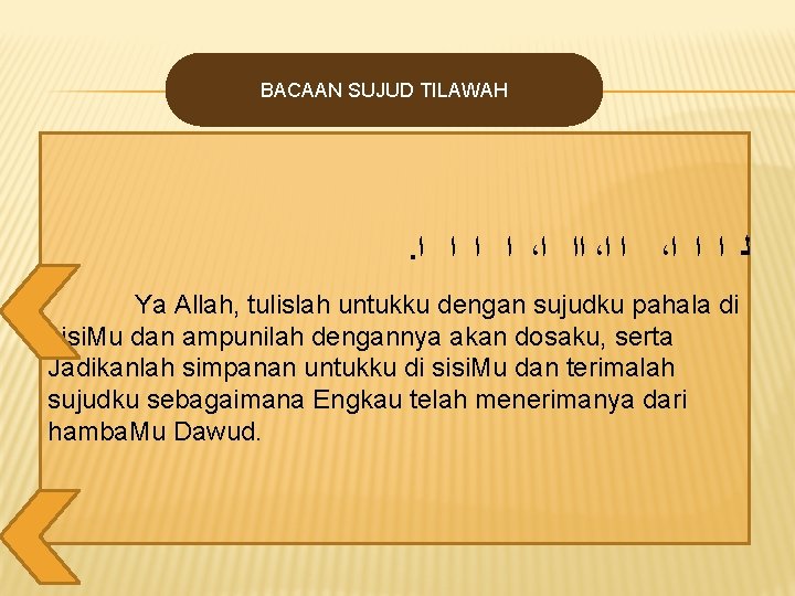 BACAAN SUJUD TILAWAH . ﺍ ﺍ ، ﺍﺍ ﺍ ، ﺍ ﺍ ، ﻟ