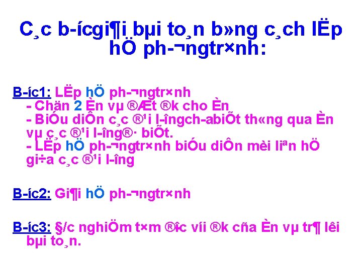 C¸c b ícgi¶i bµi to¸n b» ng c¸ch lËp hÖ ph ¬ngtr×nh: B íc