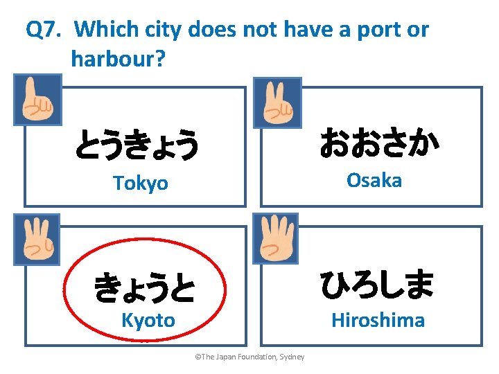 Q 7. Which city does not have a port or harbour? とうきょう おおさか Tokyo