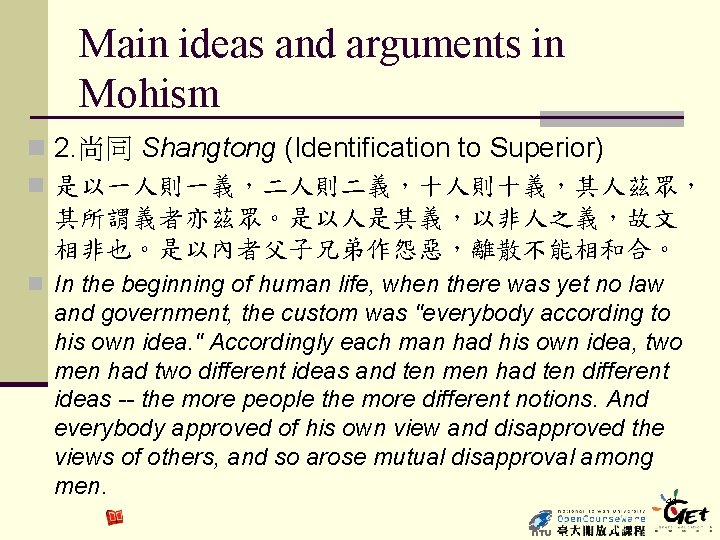 Main ideas and arguments in Mohism n 2. 尚同 Shangtong (Identification to Superior) n