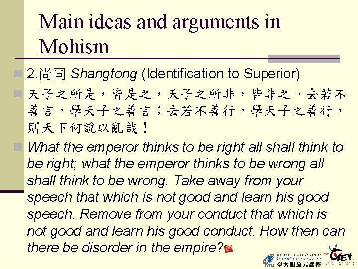 Main ideas and arguments in Mohism n 2. 尚同 Shangtong (Identification to Superior) n