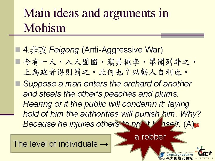 Main ideas and arguments in Mohism n 4. 非攻 Feigong (Anti-Aggressive War) n 今有一人，入人園圃，竊其桃李，眾聞則非之，