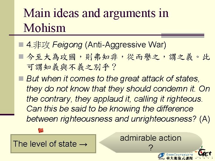 Main ideas and arguments in Mohism n 4. 非攻 Feigong (Anti-Aggressive War) n 今至大為攻國，則弗知非，從而譽之，謂之義。此