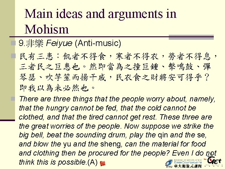 Main ideas and arguments in Mohism n 9. 非樂 Feiyue (Anti-music) n 民有三患：飢者不得食，寒者不得衣，勞者不得息， 三者民之巨患也。然即當為之撞巨鍾、擊鳴鼓、彈