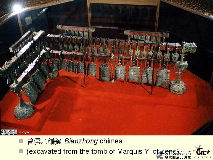 Wiki Zzjgbc n 曾侯乙編鐘 Bianzhong chimes n (excavated from the tomb of Marquis Yi