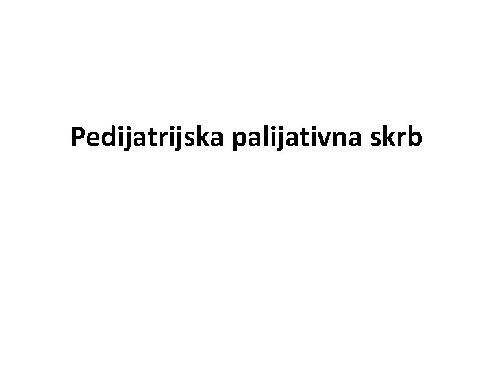 Pedijatrijska palijativna skrb 