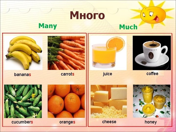 Много Many Much bananas carrots cucumbers oranges juice cheese coffee honey 