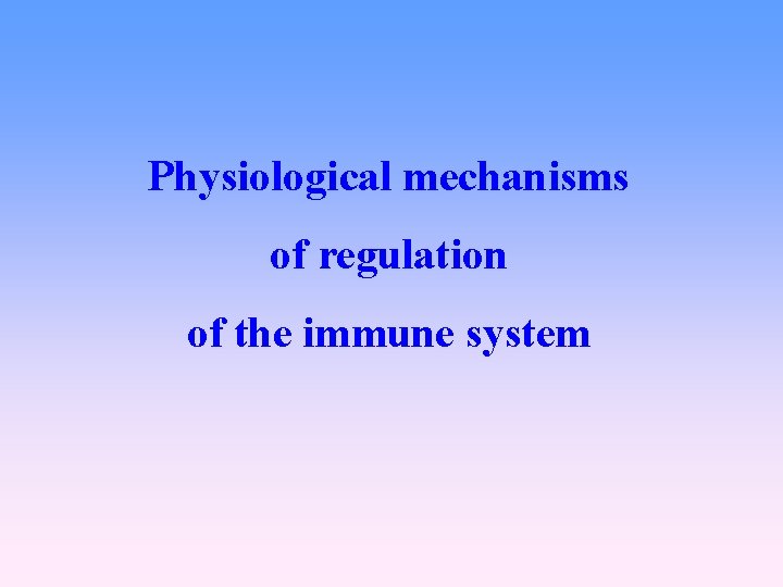 Physiological mechanisms of regulation of the immune system 