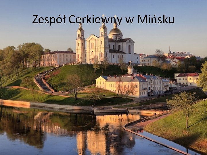 Zespół Cerkiewny w Mińsku 