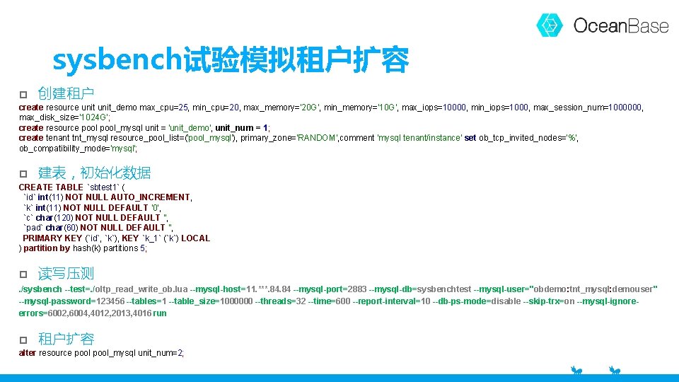 sysbench试验模拟租户扩容 p 创建租户 create resource unit_demo max_cpu=25, min_cpu=20, max_memory='20 G', min_memory='10 G', max_iops=10000, min_iops=1000,