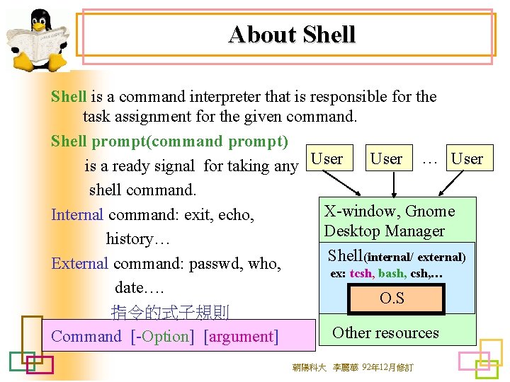About Shell is a command interpreter that is responsible for the task assignment for