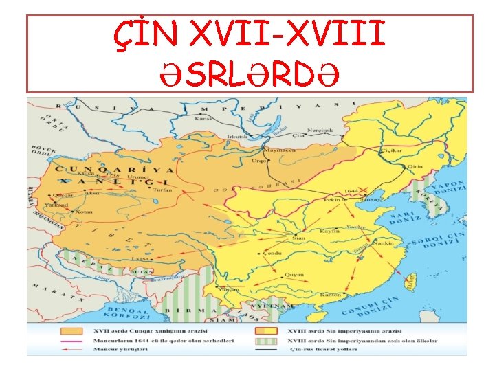 ÇİN XVII-XVIII ƏSRLƏRDƏ 