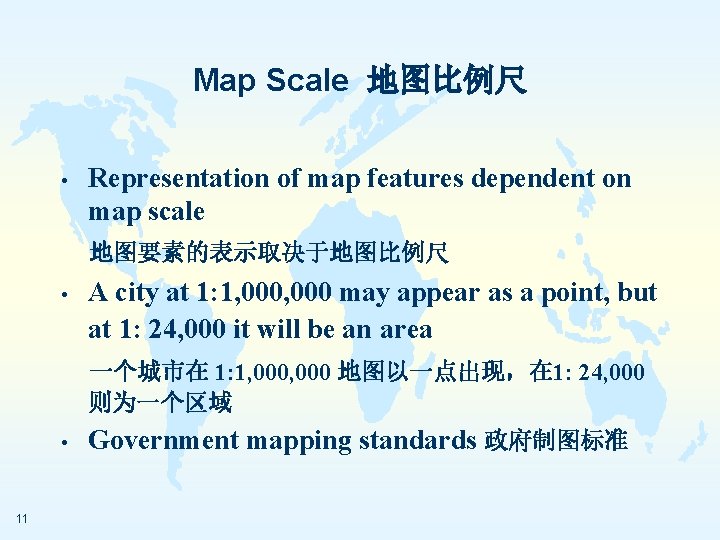 Map Scale 地图比例尺 • Representation of map features dependent on map scale 地图要素的表示取决于地图比例尺 •