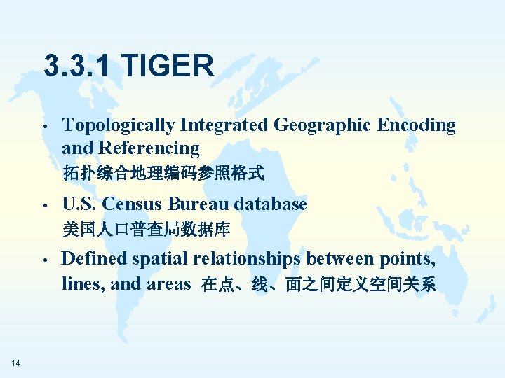 3. 3. 1 TIGER • Topologically Integrated Geographic Encoding and Referencing 拓扑综合地理编码参照格式 • U.