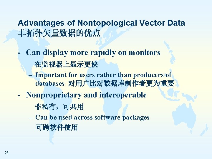 Advantages of Nontopological Vector Data 非拓扑矢量数据的优点 • Can display more rapidly on monitors 在监视器上显示更快