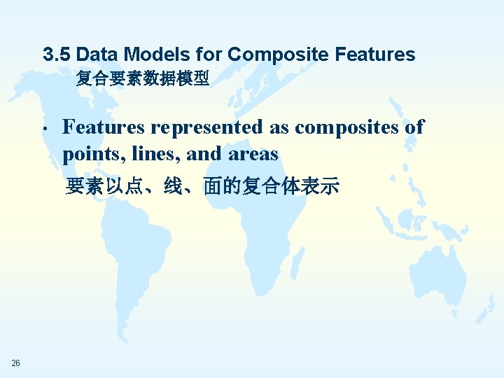 3. 5 Data Models for Composite Features 复合要素数据模型 • Features represented as composites of