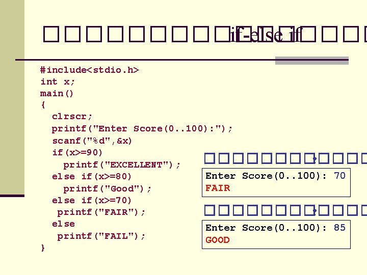 �������� if-else if #include<stdio. h> int x; main() { clrscr; printf("Enter Score(0. . 100): �������� if-else if #include<stdio. h> int x; main() { clrscr; printf("Enter Score(0. . 100):