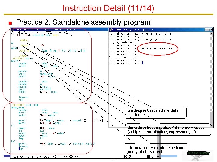 Instruction Detail (11/14) Practice 2: Standalone assembly program . data directive: declare data section.