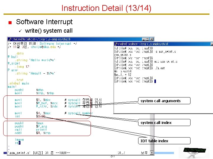 Instruction Detail (13/14) Software Interrupt ü write() system call arguments system call index IDT