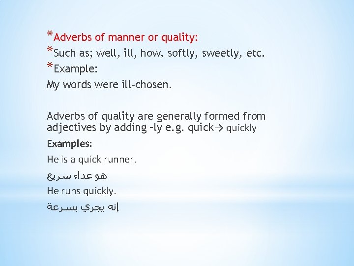 *Adverbs of manner or quality: *Such as; well, ill, how, softly, sweetly, etc. *Example: