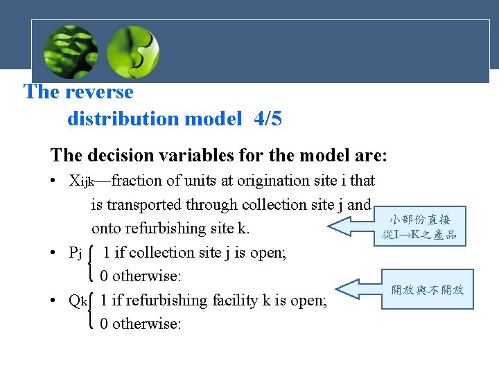 The reverse distribution model 4/5 The decision variables for the model are: • Xijk––fraction