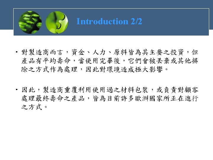 The design of reverse distribution network Models and