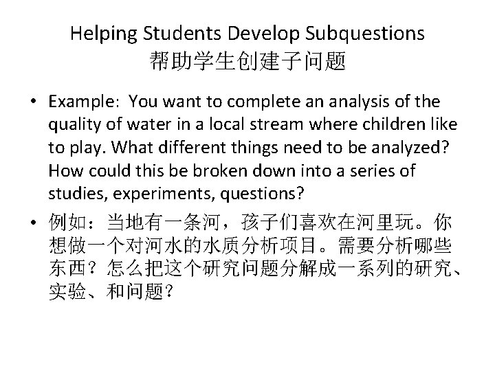 Module Four 4 Helping Students Develop Subquestions Module