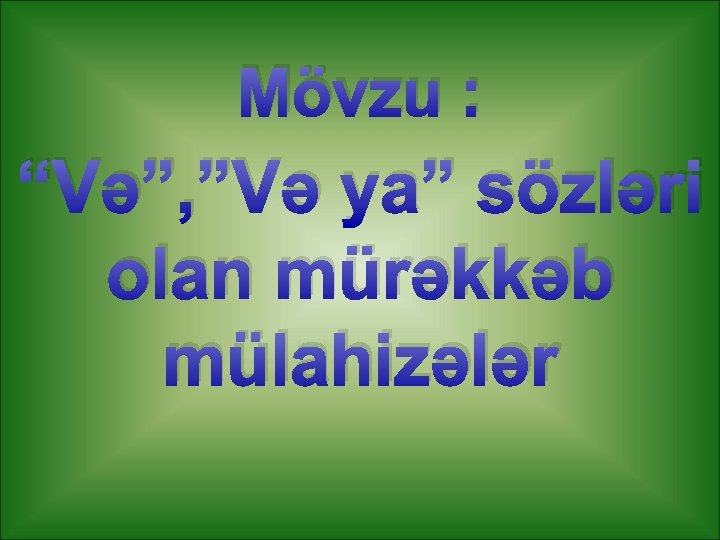 Mövzu : “Və”, ”Və ya” sözləri olan mürəkkəb mülahizələr 