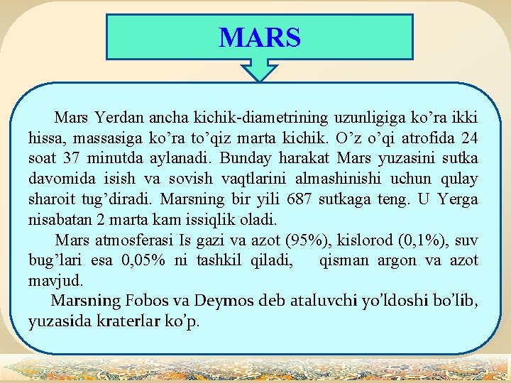 MARS Mars Yerdan ancha kichik-diametrining uzunligiga ko’ra ikki hissa, massasiga ko’ra to’qiz marta kichik.