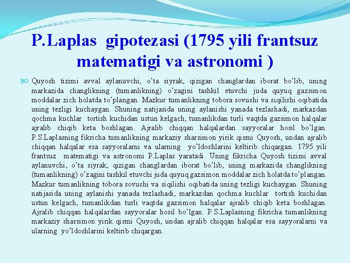 P. Laplas gipotezasi (1795 yili frantsuz matematigi va astronomi ) Quyosh tizimi avval aylanuvchi,