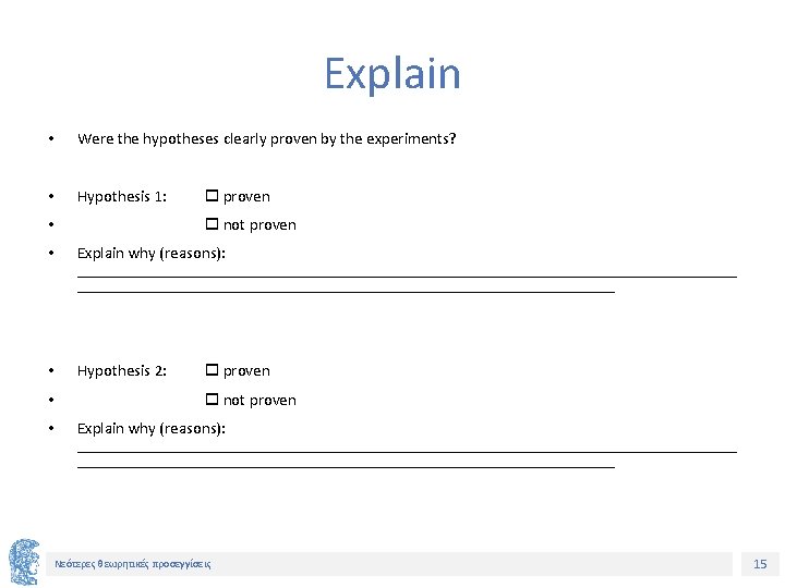 Explain • Were the hypotheses clearly proven by the experiments? • Hypothesis 1: proven