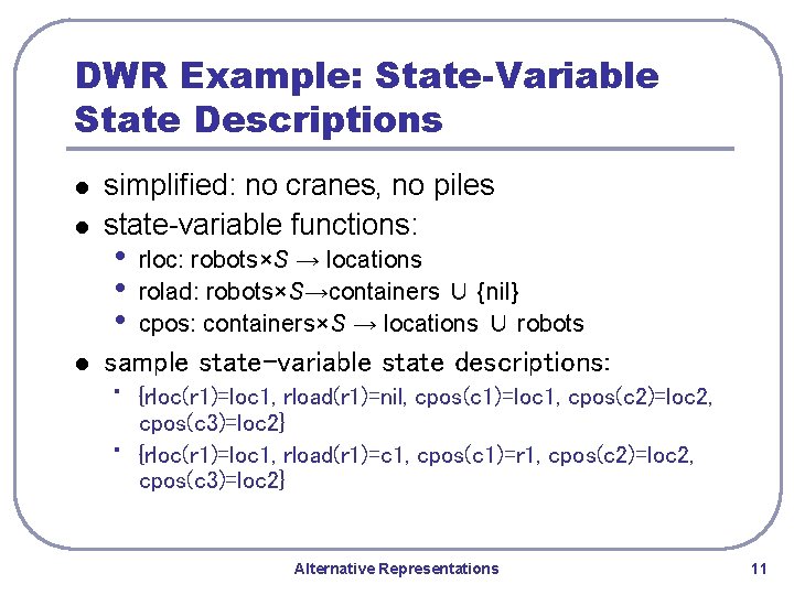 DWR Example: State-Variable State Descriptions l l l simplified: no cranes, no piles state-variable