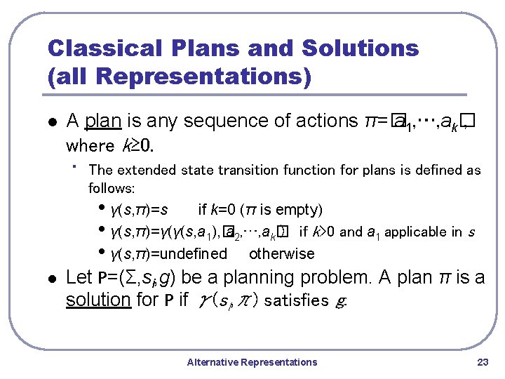 Classical Plans and Solutions (all Representations) l A plan is any sequence of actions