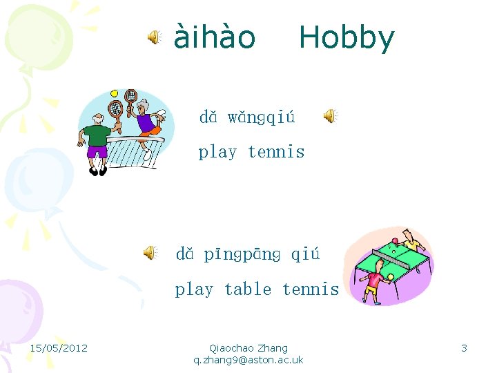 àihào Hobby dǎ wǎnɡqiú play tennis dǎ pīnɡpānɡ qiú play table tennis 15/05/2012 Qiaochao