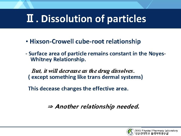 Ⅱ. Dissolution of particles ▪ Hixson-Crowell cube-root relationship - Surface area of particle remains