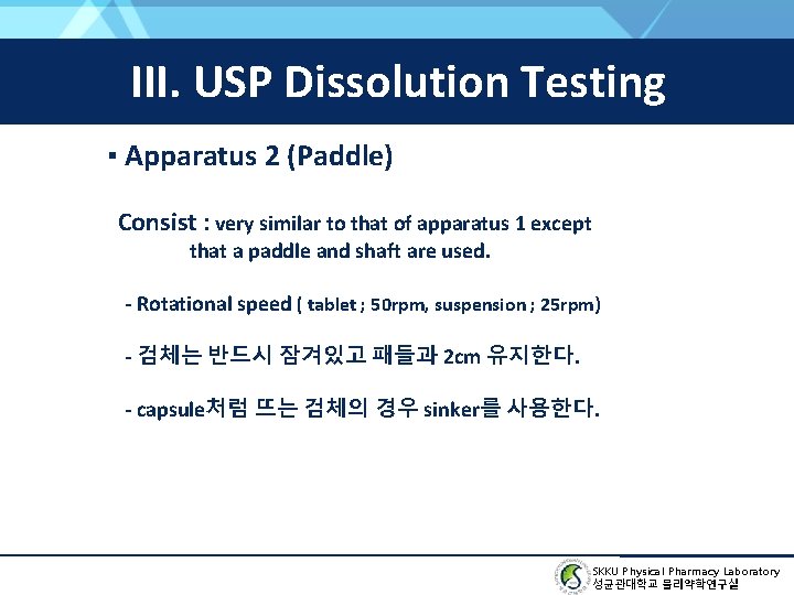 III. USP Dissolution Testing ▪ Apparatus 2 (Paddle) Consist : very similar to that